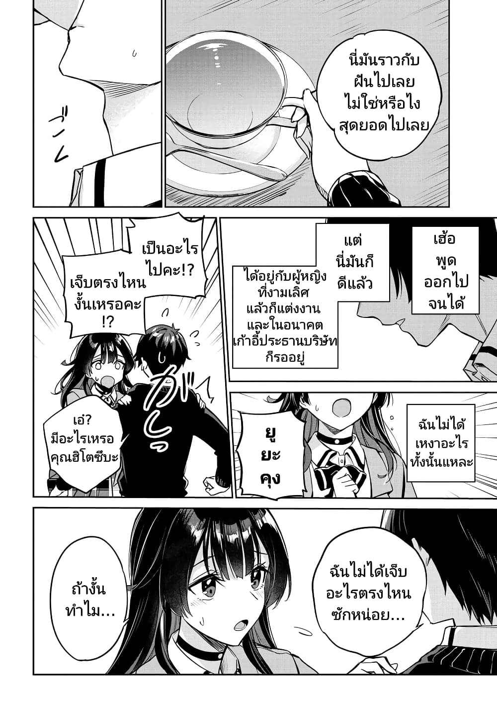 Ryoushin-no-Shakkin-wo-Katagawari-shite--3-5.jpg